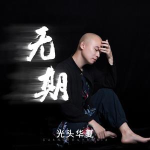 A级成人毛片视频
